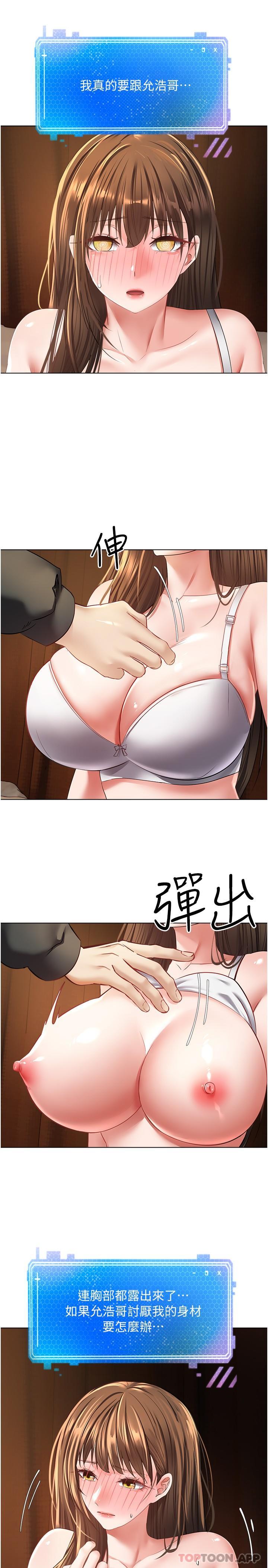 慾望成真App第23话-开发处女鲍