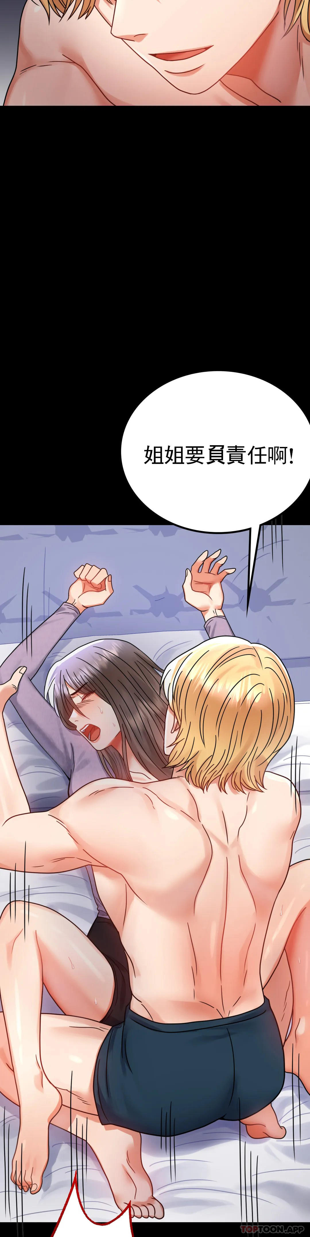 婚外情概率第36话-是想我了吧？