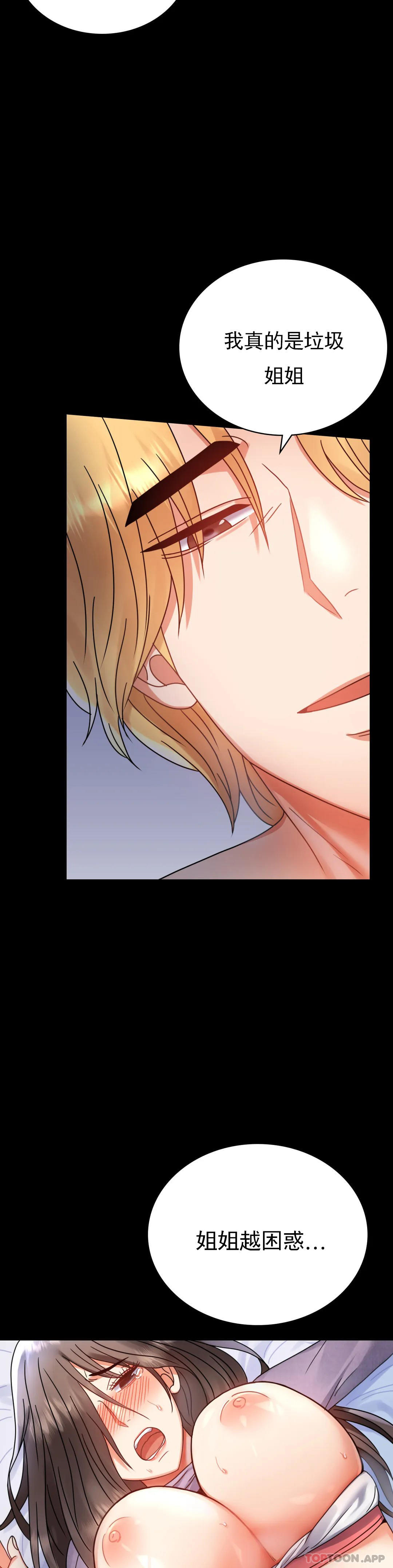 婚外情概率第36话-是想我了吧？