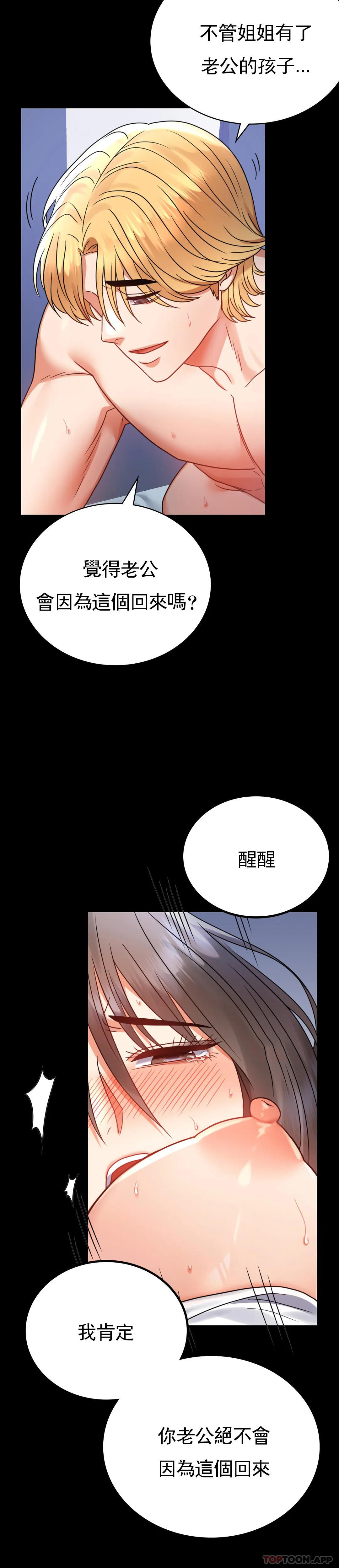 婚外情概率第36话-是想我了吧？