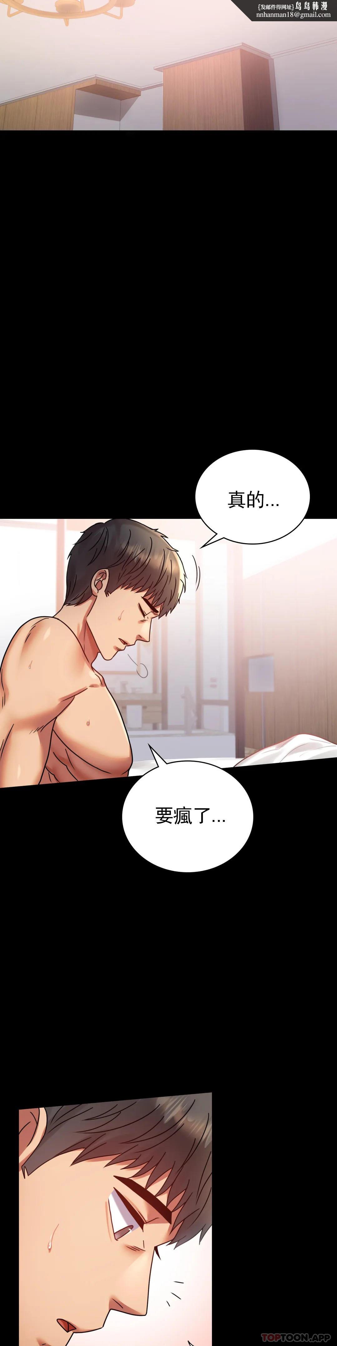 婚外情概率第36话-是想我了吧？