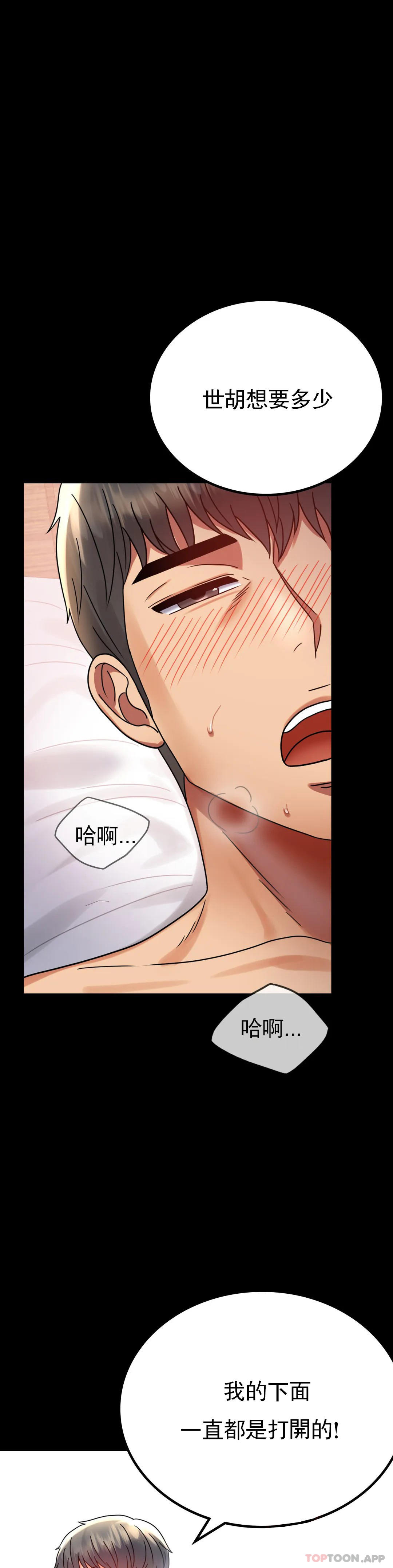 婚外情概率第36话-是想我了吧？