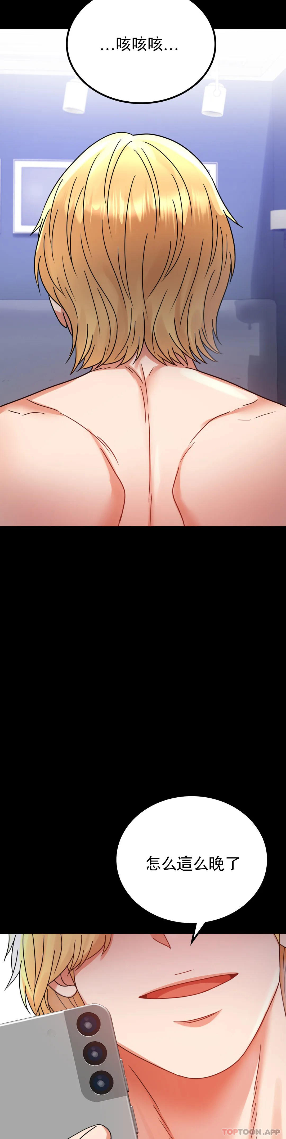 婚外情概率第36话-是想我了吧？