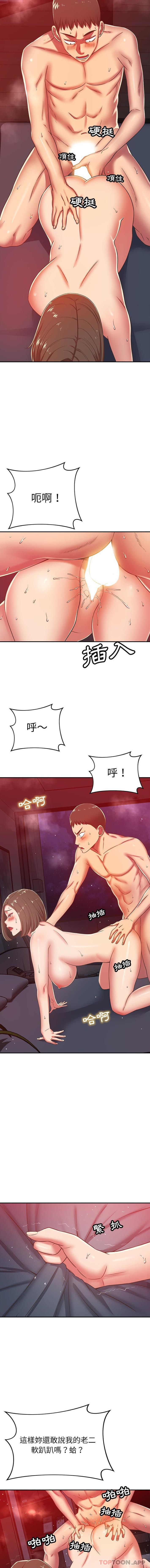 邻居的滋味第31话