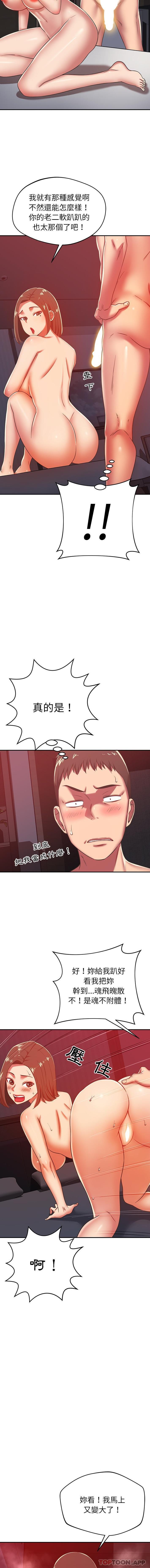 邻居的滋味第31话