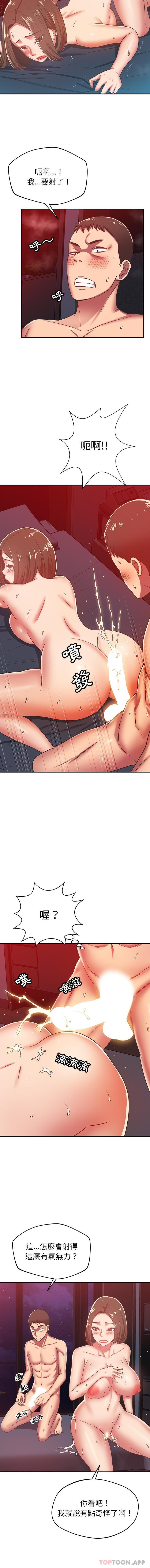 邻居的滋味第31话