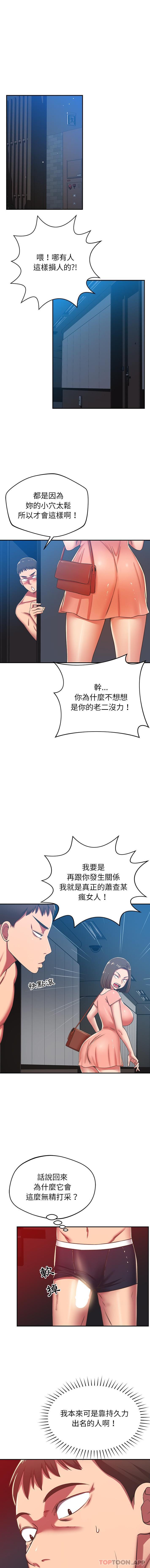 邻居的滋味第31话