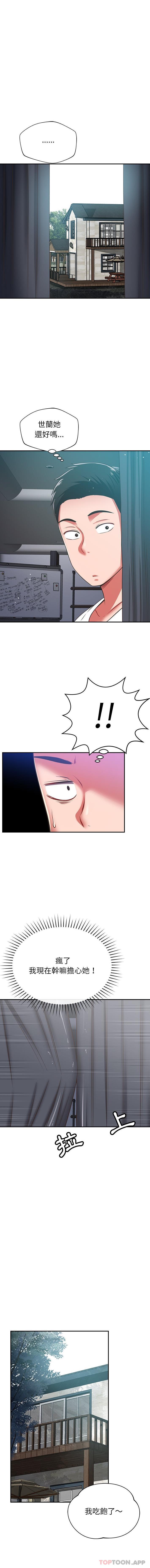 邻居的滋味第31话