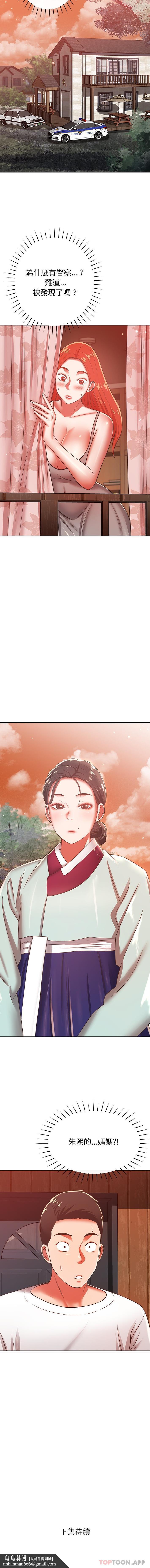 邻居的滋味第31话