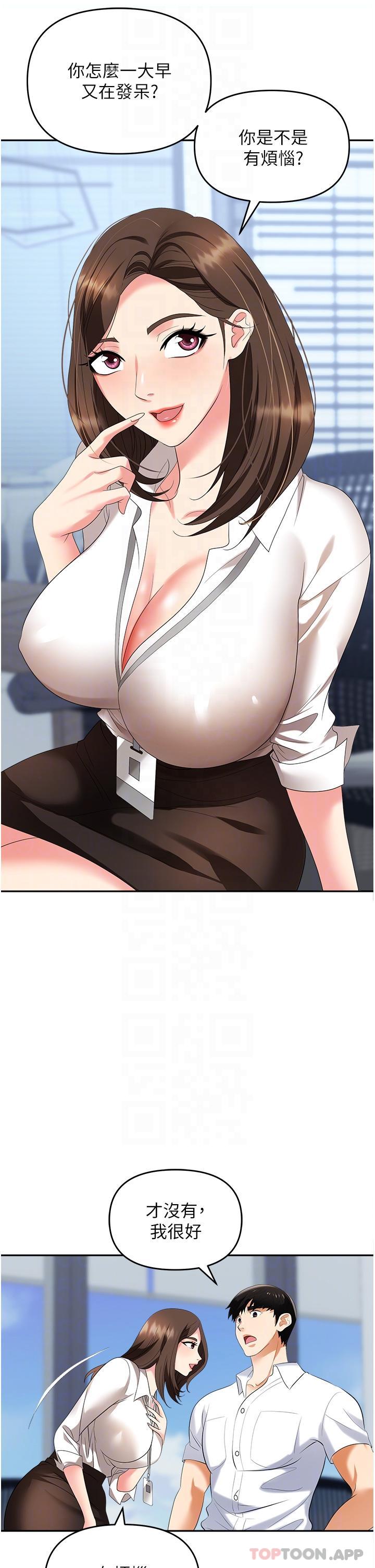 职场陷阱第30话-学长,你太快了…