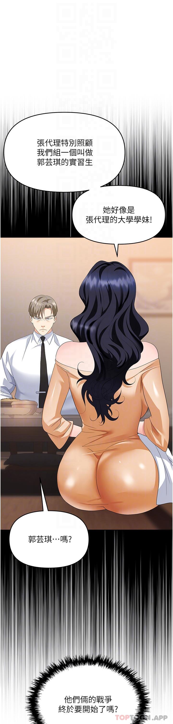 职场陷阱第30话-学长,你太快了…