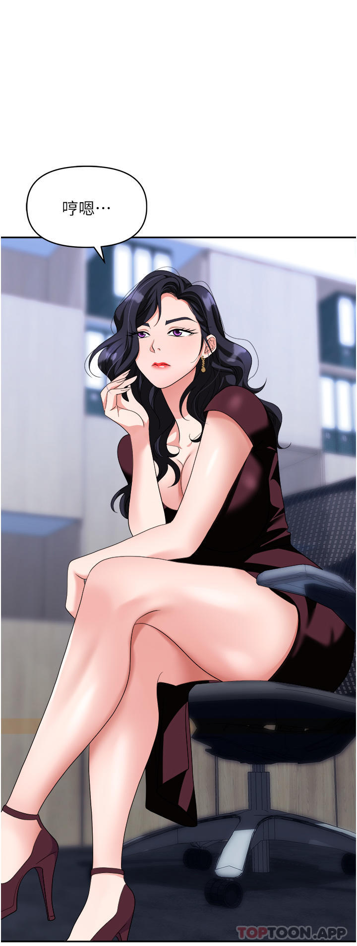 职场陷阱第30话-学长,你太快了…