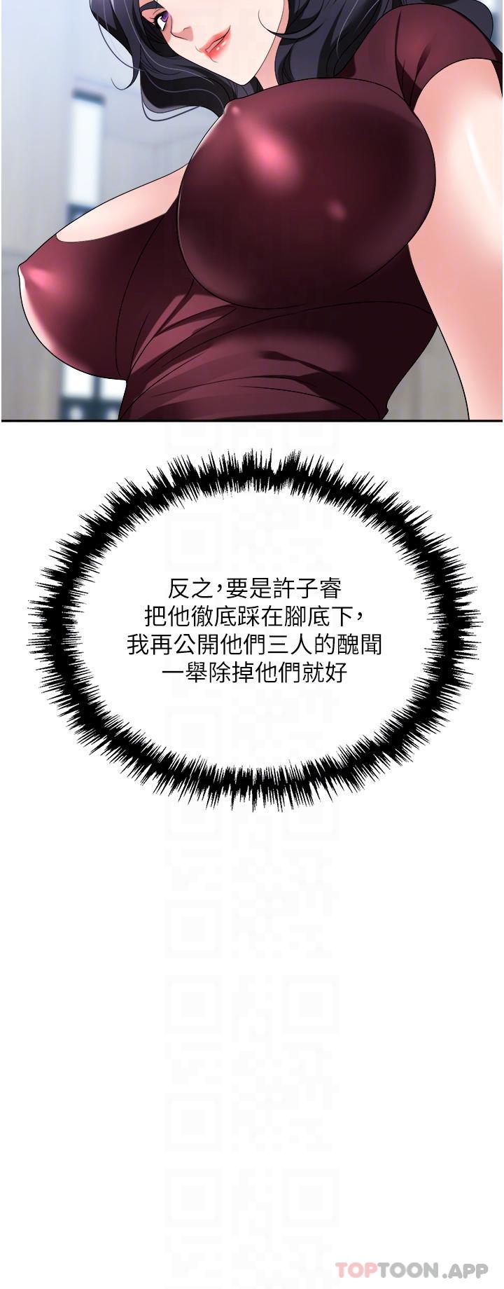 职场陷阱第30话-学长,你太快了…