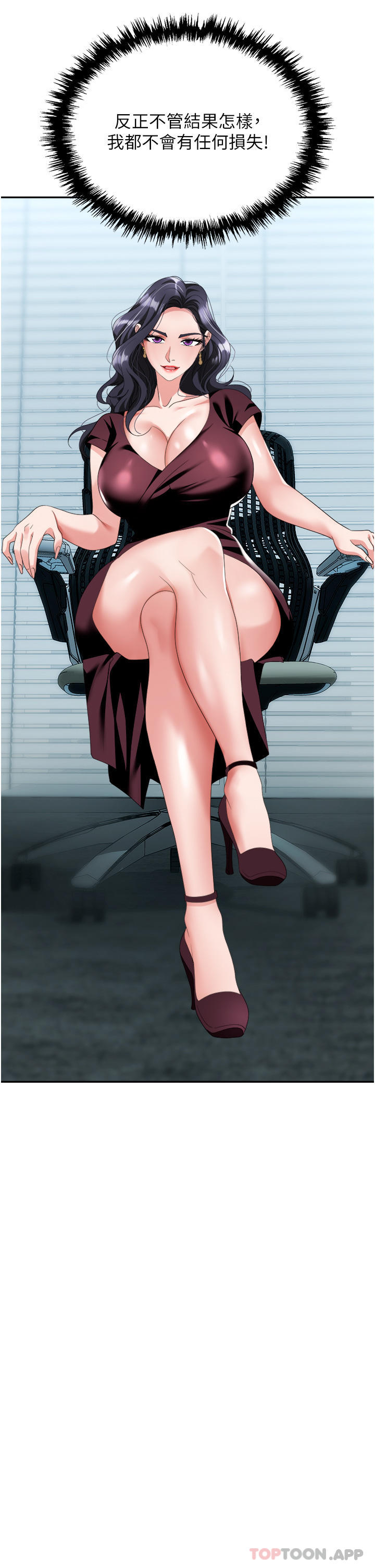 职场陷阱第30话-学长,你太快了…