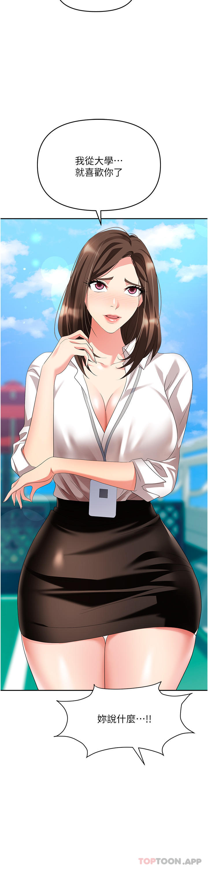 职场陷阱第30话-学长,你太快了…