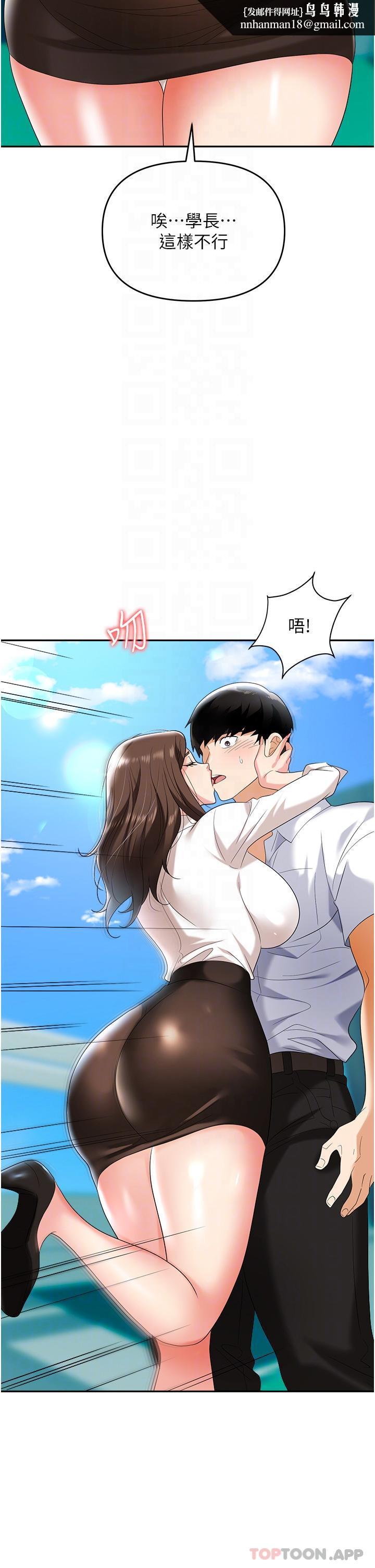 职场陷阱第30话-学长,你太快了…