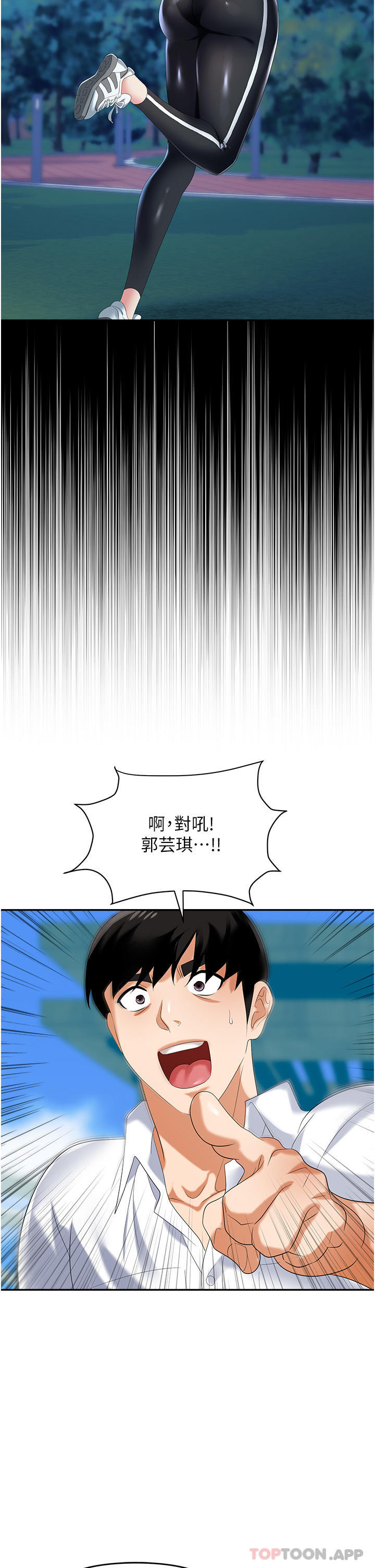 职场陷阱第30话-学长,你太快了…