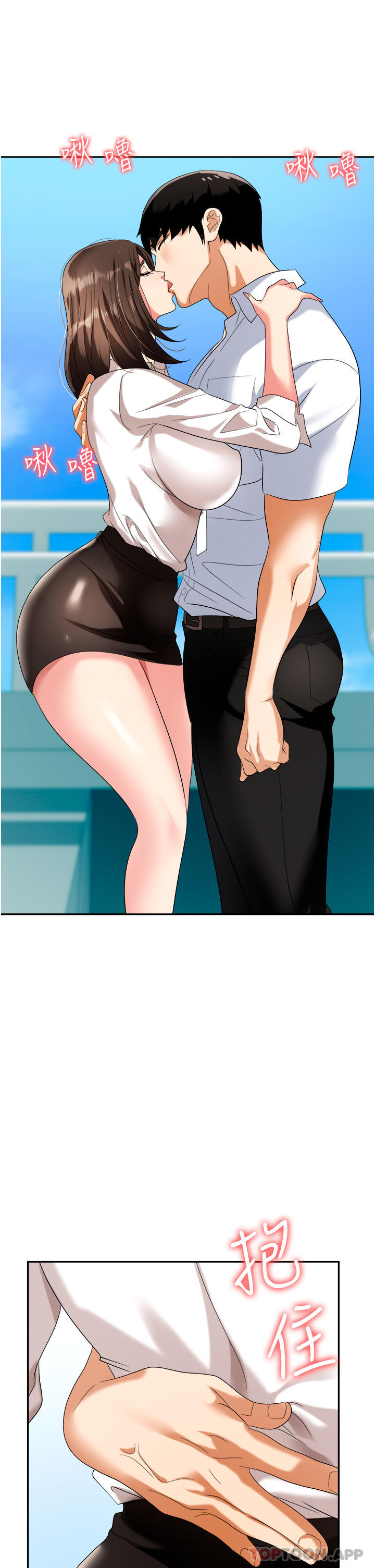 职场陷阱第30话-学长,你太快了…