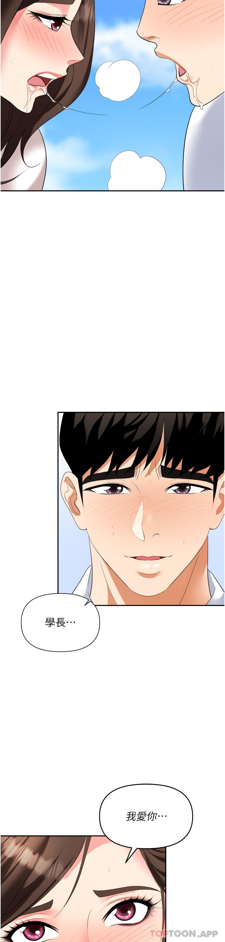 职场陷阱第30话-学长,你太快了…