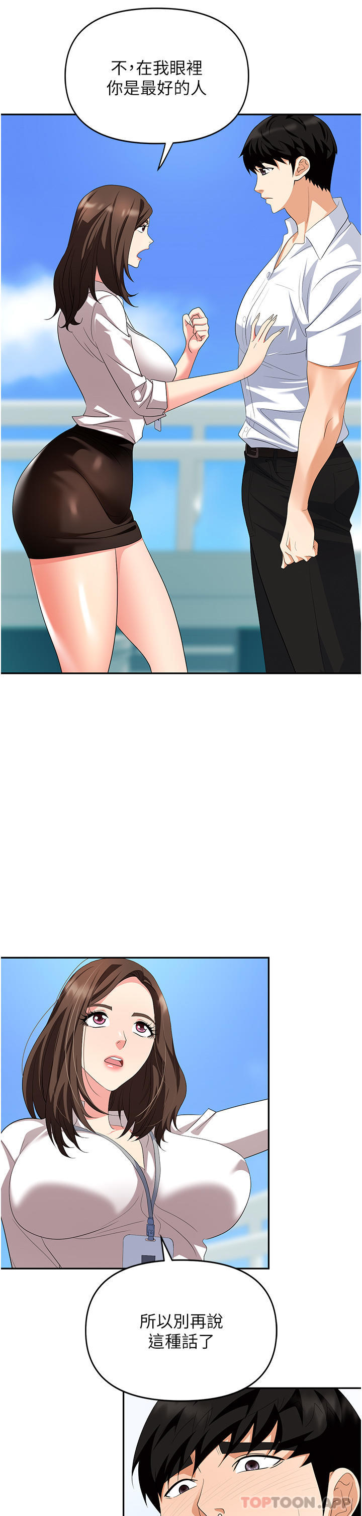 职场陷阱第30话-学长,你太快了…