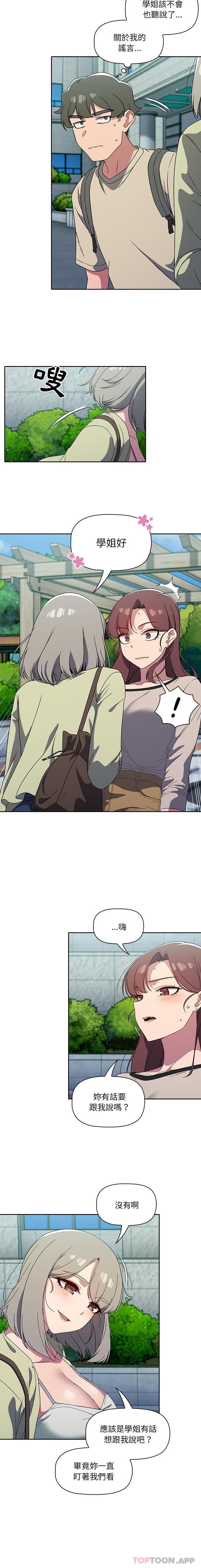 调教开关第27话