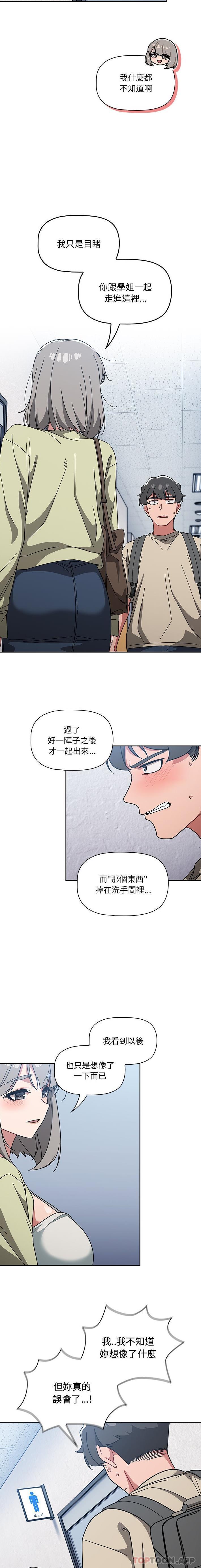 调教开关第27话