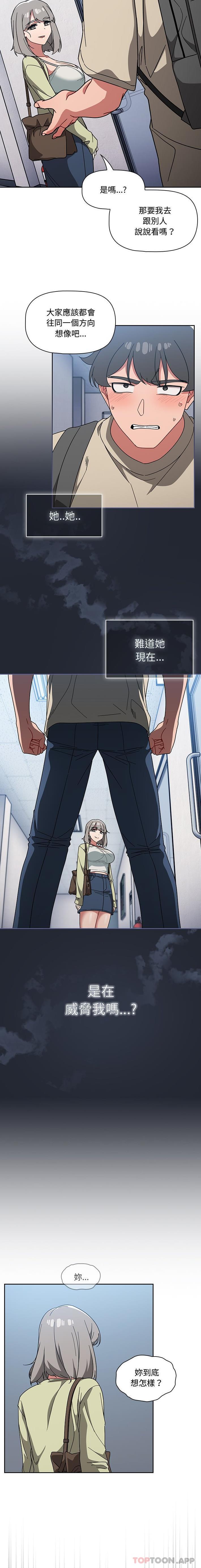 调教开关第27话