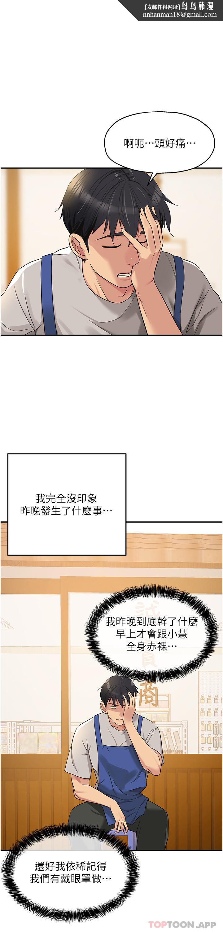 洞洞杂货店第33话-危险的节日来临