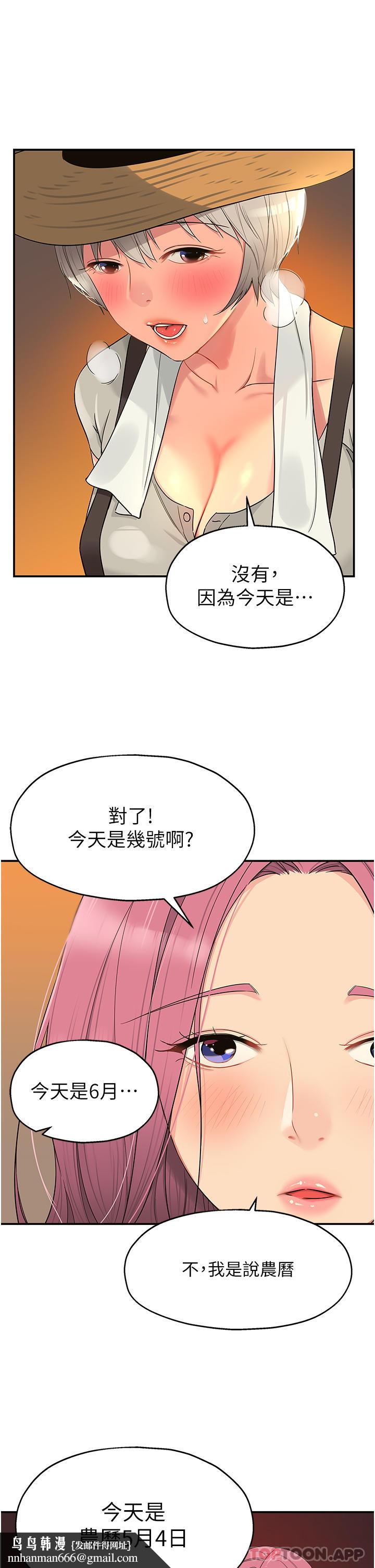 洞洞杂货店第33话-危险的节日来临