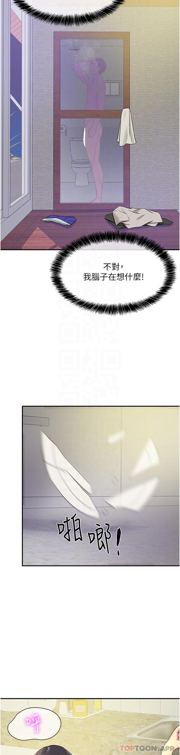 洞洞杂货店第33话-危险的节日来临