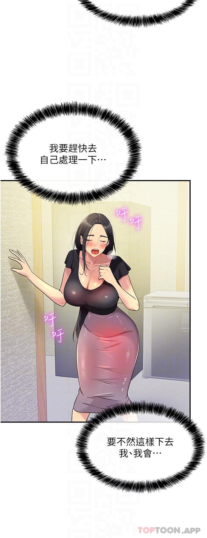 洞洞杂货店第33话-危险的节日来临