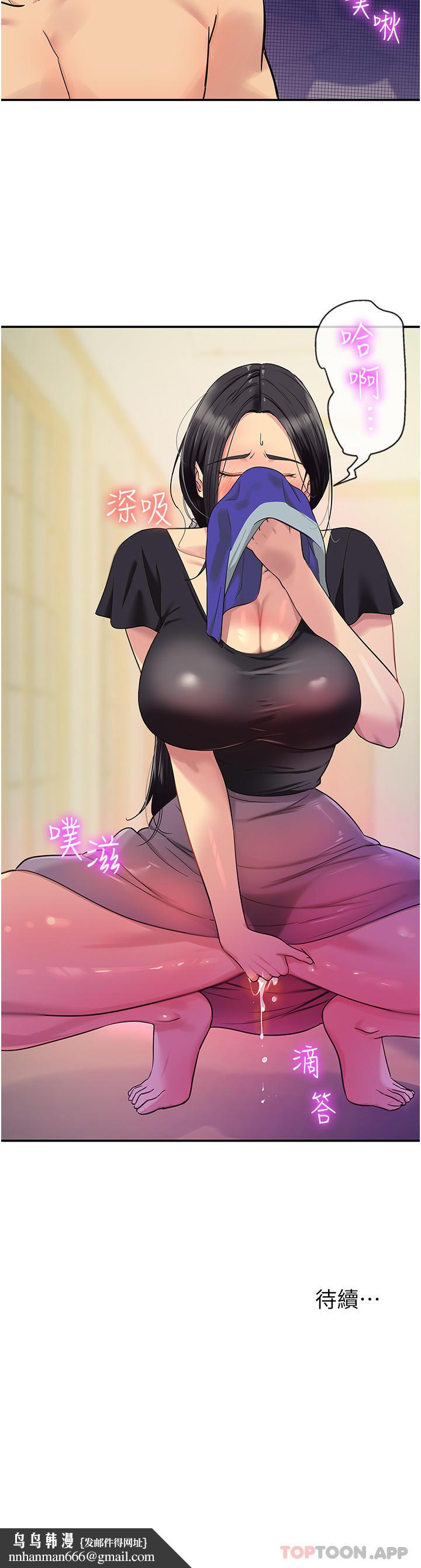 洞洞杂货店第33话-危险的节日来临