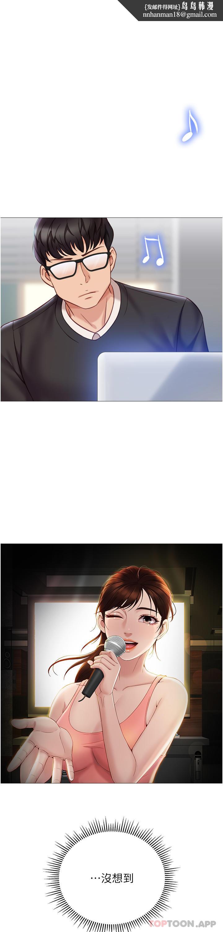 女儿闺蜜都归ME第98话-玷污无瑕的宝石