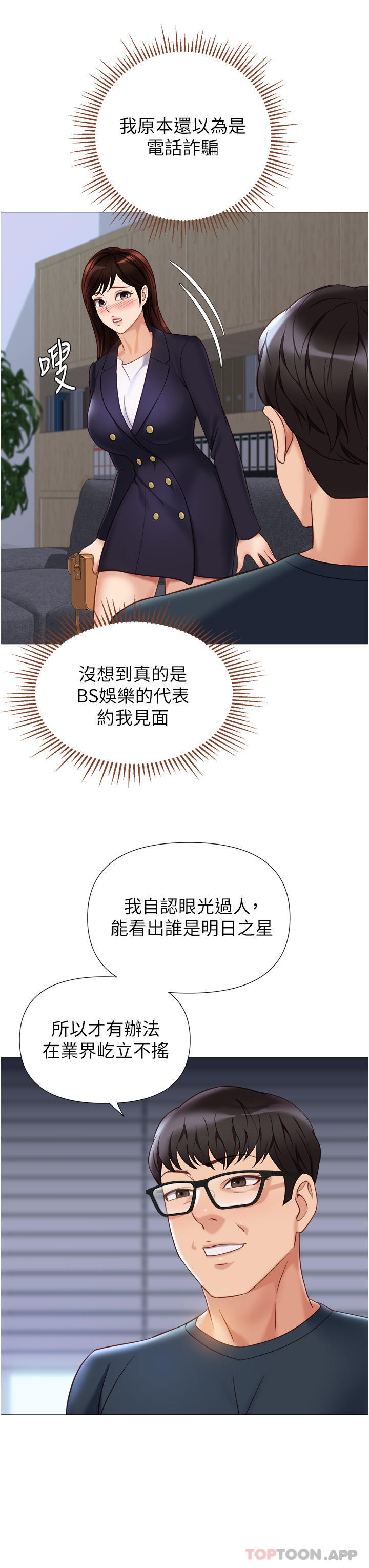 女儿闺蜜都归ME第98话-玷污无瑕的宝石