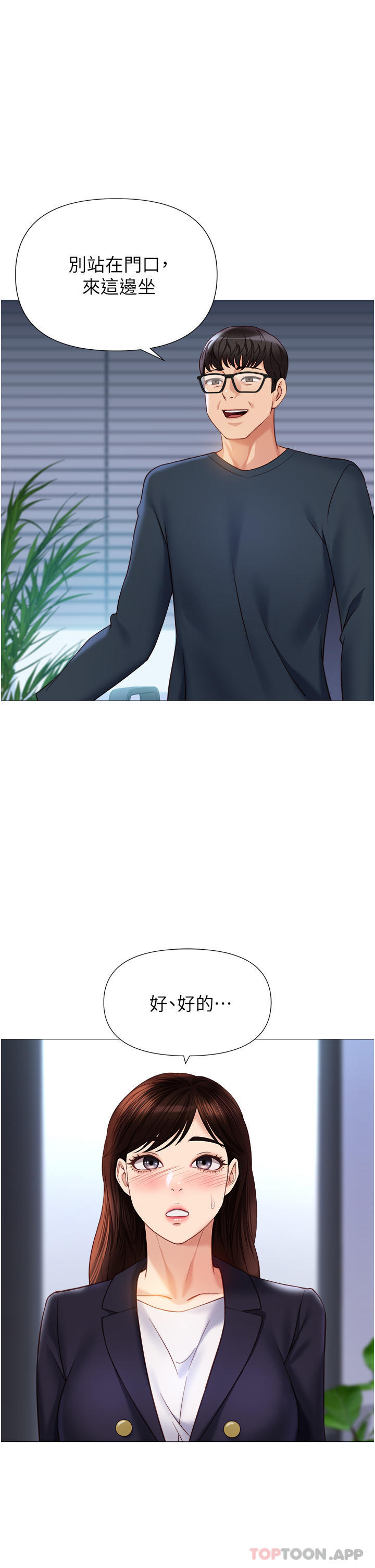 女儿闺蜜都归ME第98话-玷污无瑕的宝石