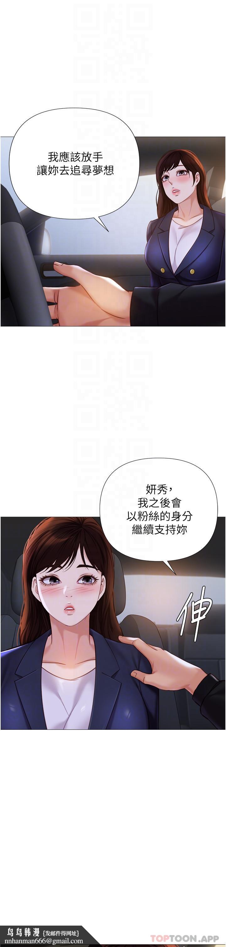 女儿闺蜜都归ME第98话-玷污无瑕的宝石