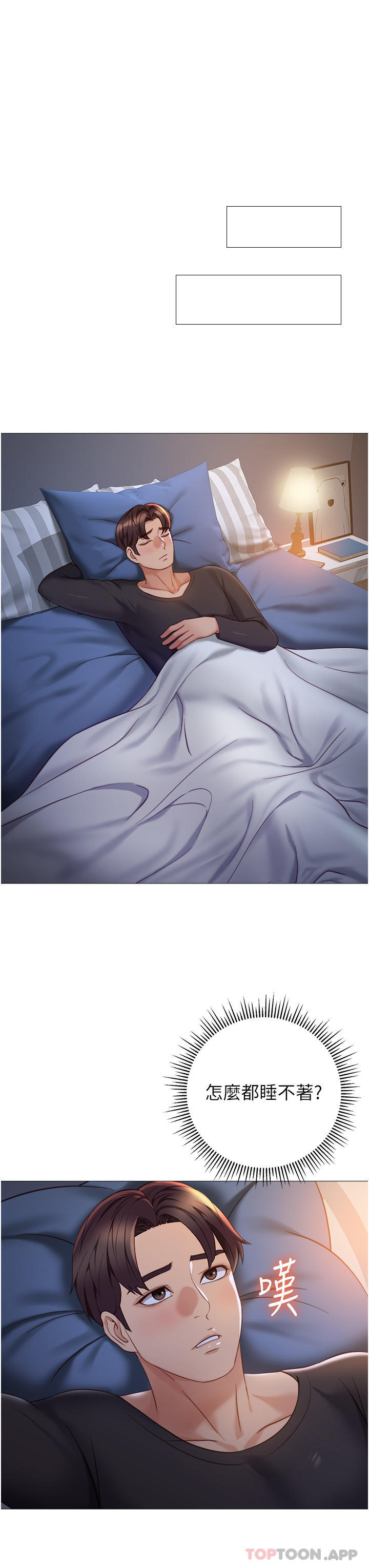 女儿闺蜜都归ME第98话-玷污无瑕的宝石