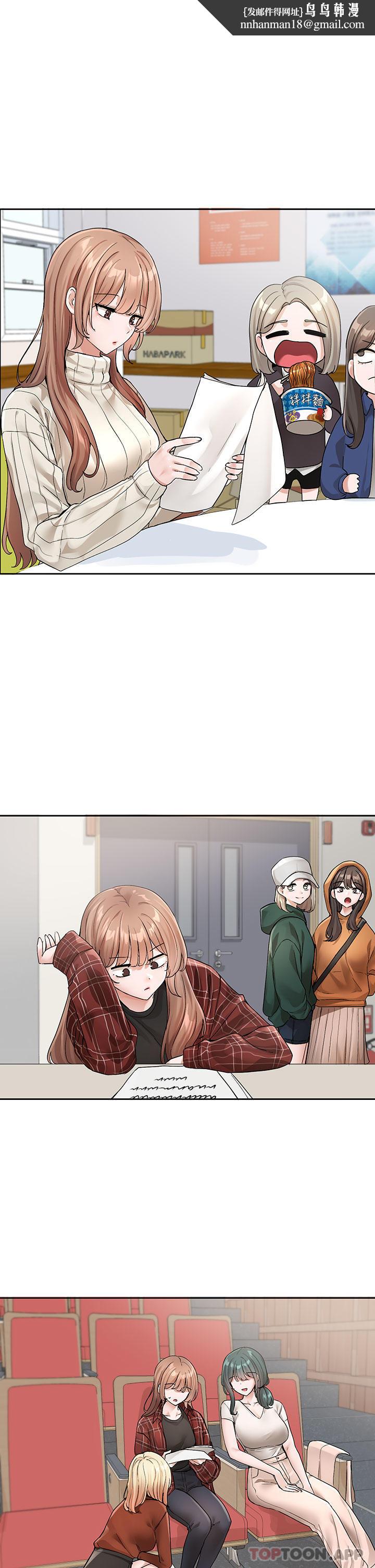 社团学姊第124话-忧心忡忡的佳瑜