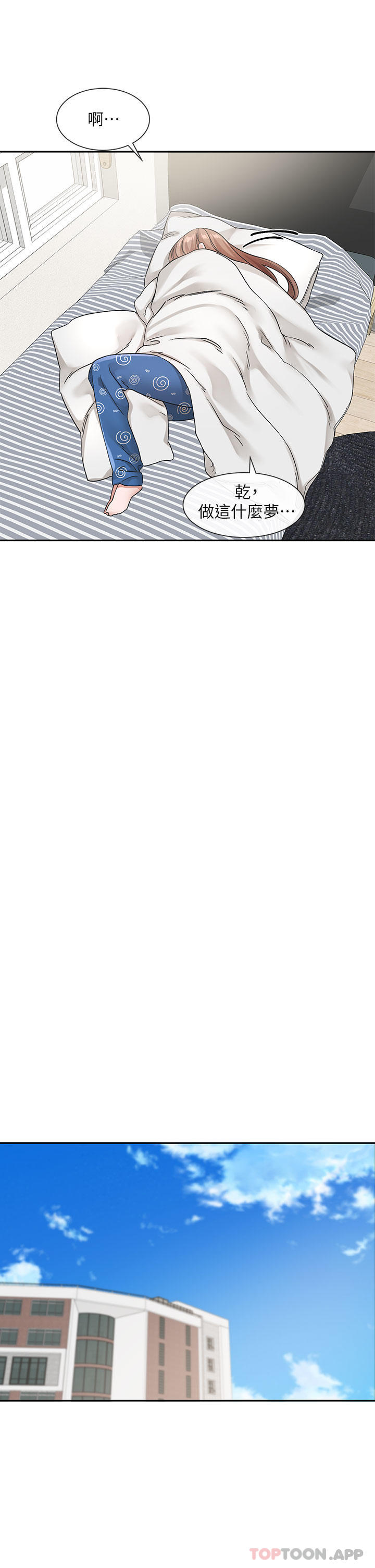 社团学姊第124话-忧心忡忡的佳瑜