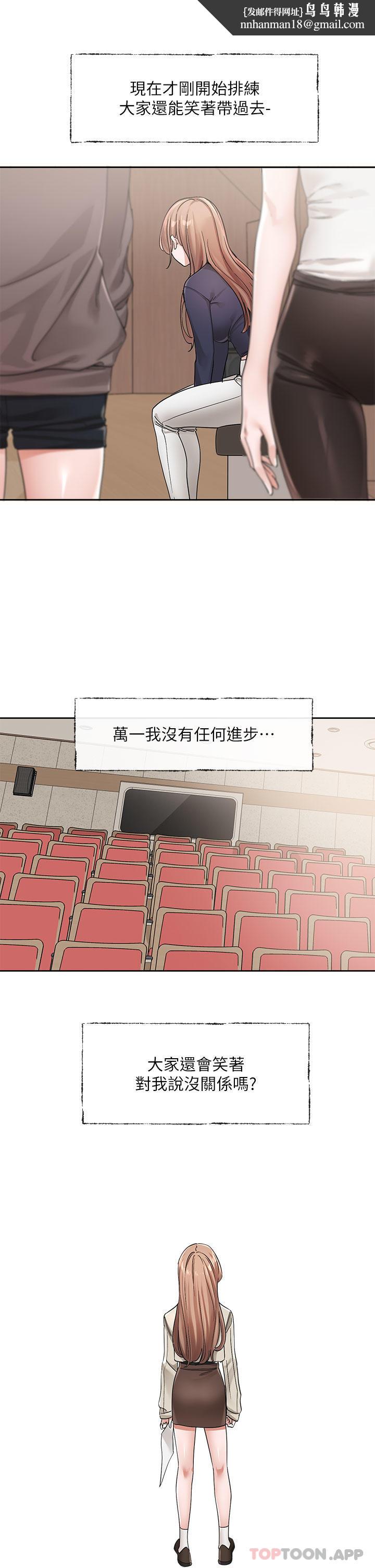 社团学姊第124话-忧心忡忡的佳瑜