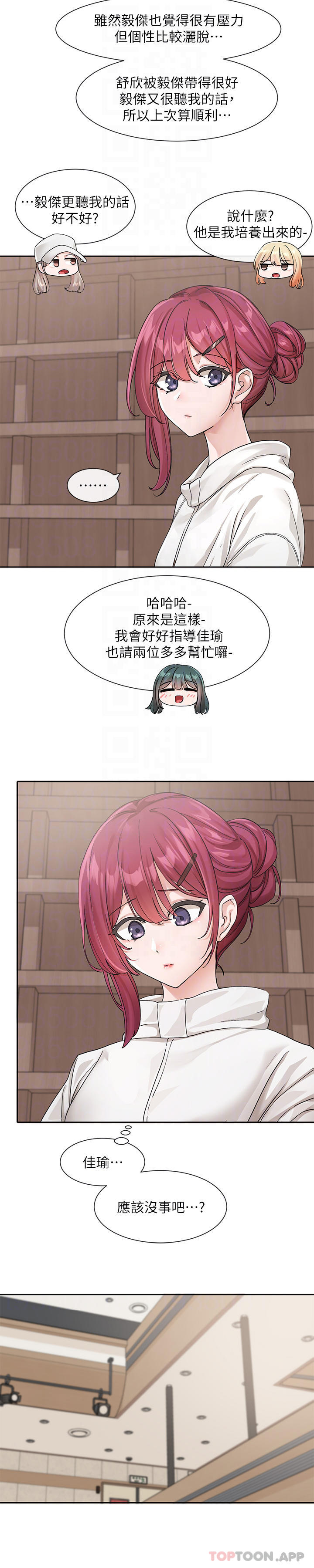 社团学姊第124话-忧心忡忡的佳瑜