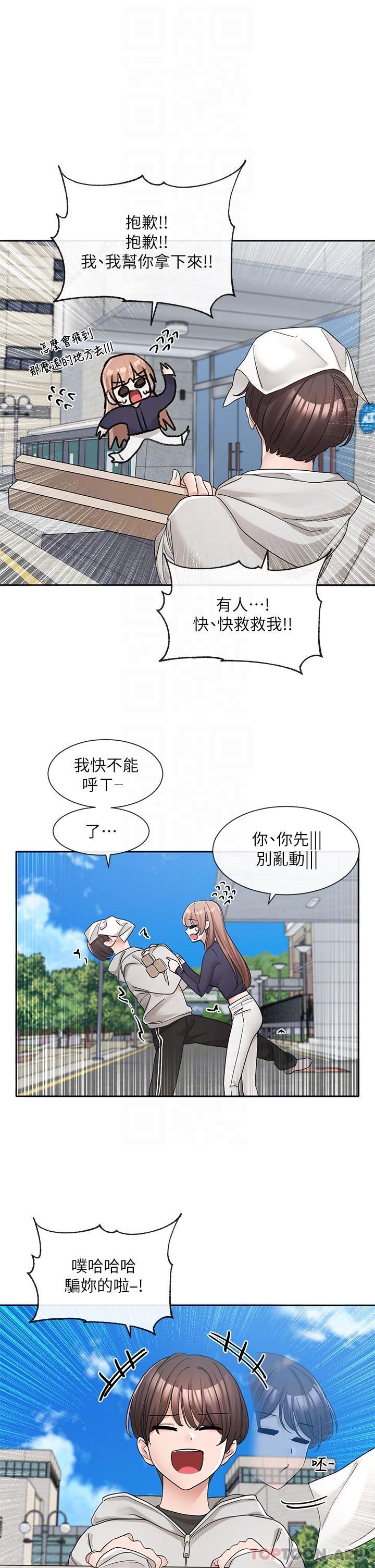 社团学姊第124话-忧心忡忡的佳瑜