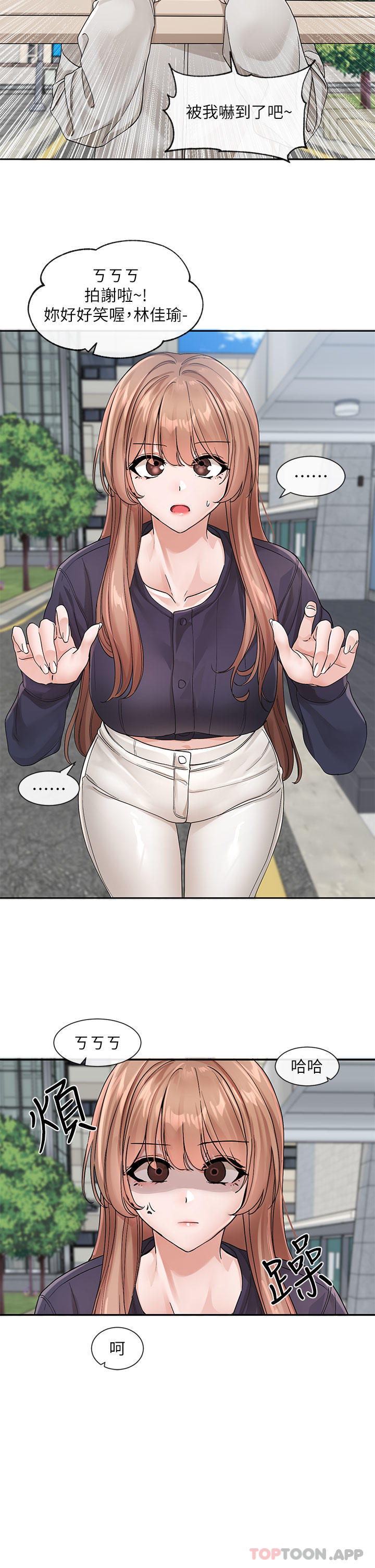 社团学姊第124话-忧心忡忡的佳瑜