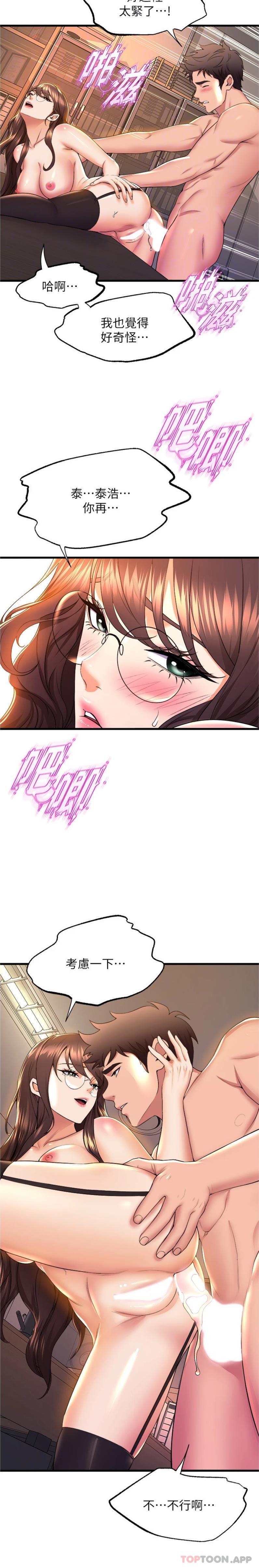 舞蹈系学姊们第64话-接二连三的诱惑