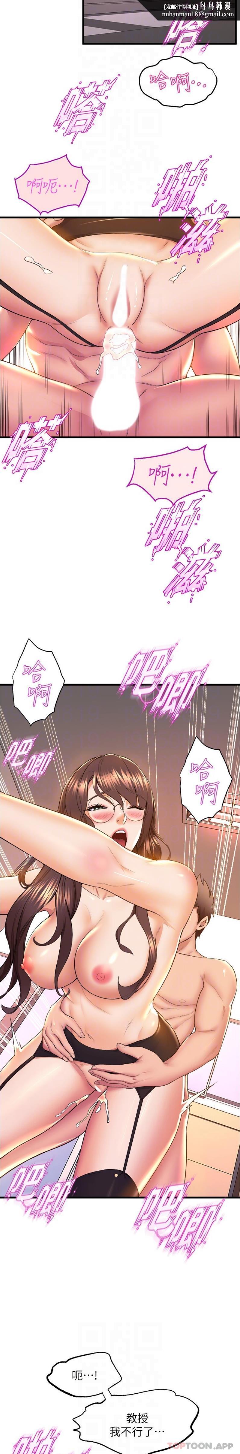 舞蹈系学姊们第64话-接二连三的诱惑