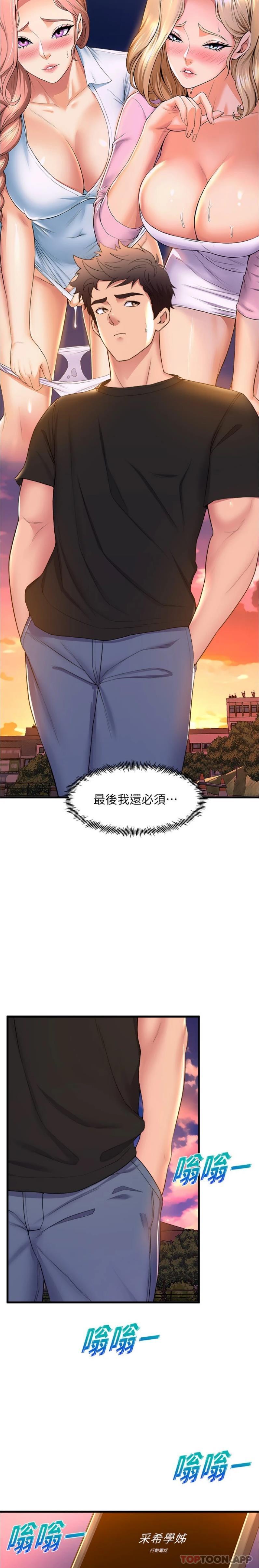 舞蹈系学姊们第64话-接二连三的诱惑