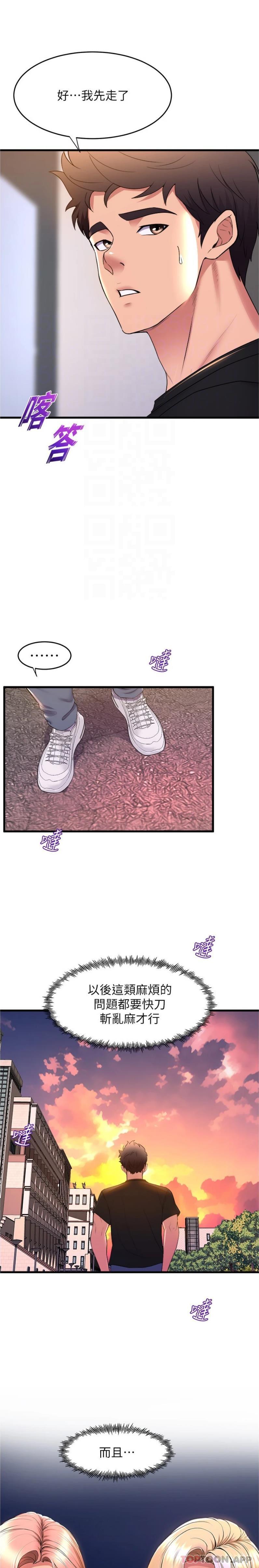 舞蹈系学姊们第64话-接二连三的诱惑