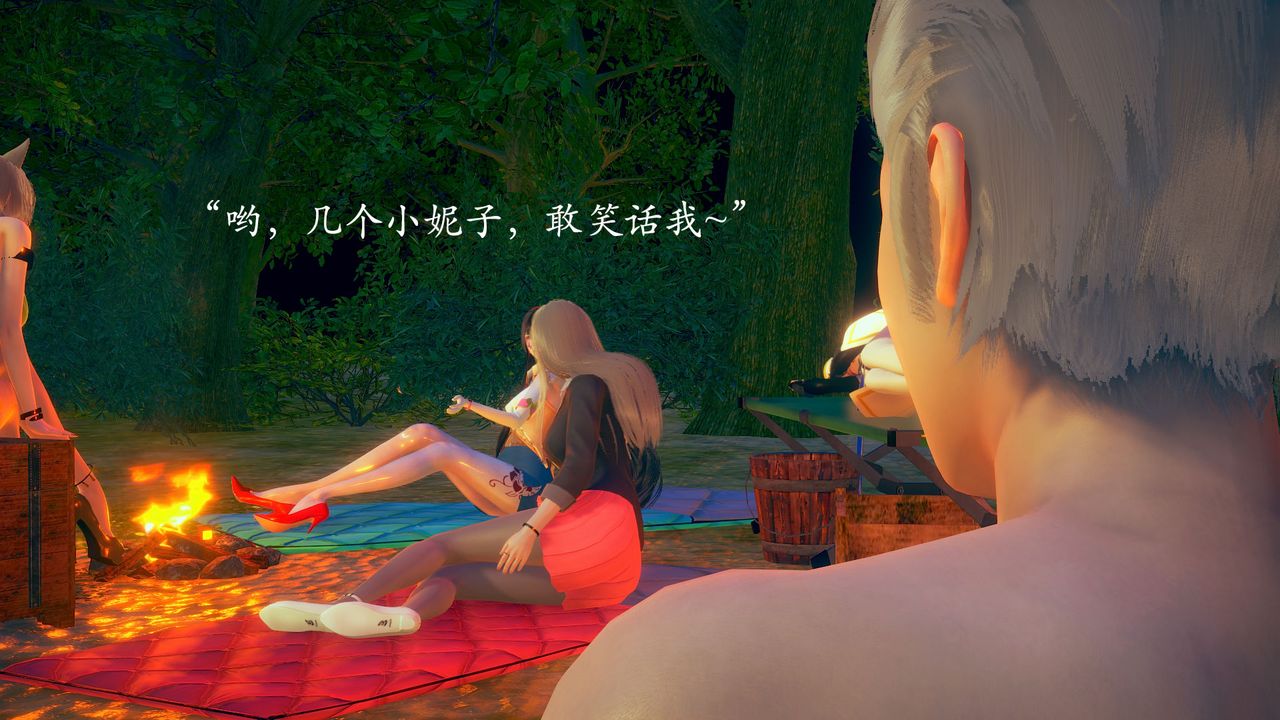 [3D]为所欲为01-序章上