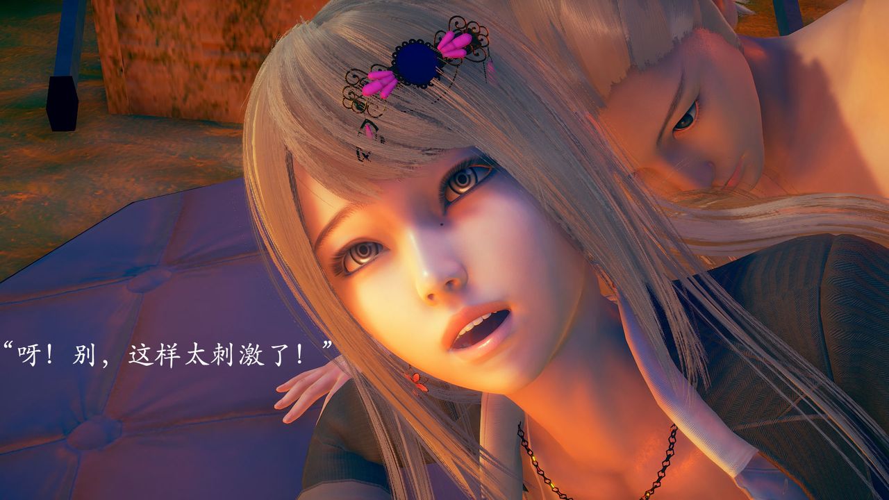 [3D]为所欲为01-序章上