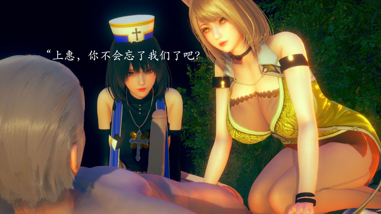 [3D]为所欲为02-序章下